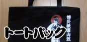 �R�}�g�[�g�o�b�N�A�G�R�o�b�N